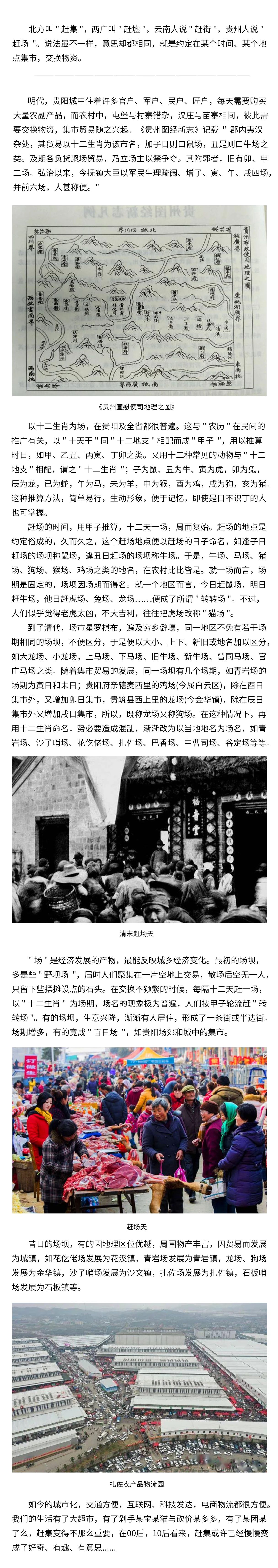 <b>�������ϳ�������ʷ��Ǩ������ݱ䡪����Ϫ�ϲ�ũó�г��ϳ�����</b>